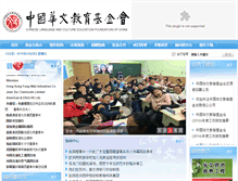 Tablet Screenshot of clef.org.cn